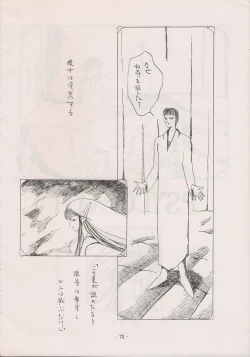 Page 70 of PHANTASY STAR ALL!! Special 3