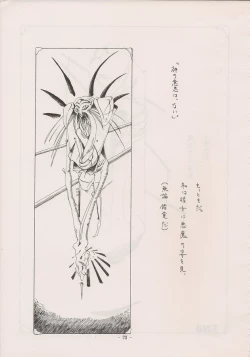 Page 71 of PHANTASY STAR ALL!! Special 3