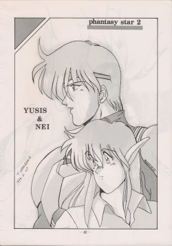 Page 80 of PHANTASY STAR ALL!! Special 3