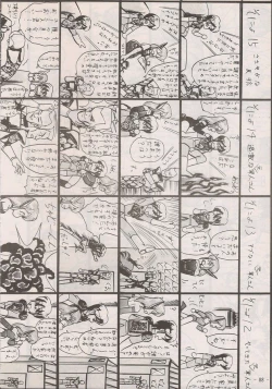 Page 86 of PHANTASY STAR ALL!! Special 3