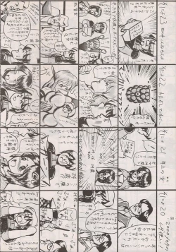 Page 88 of PHANTASY STAR ALL!! Special 3