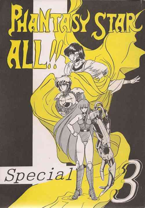 Download PHANTASY STAR ALL!! Special 3