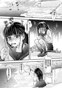 Page 4 of Boku no Kareshi wa Ika de Aru