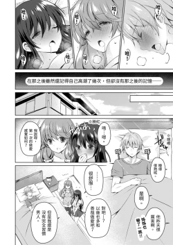 Page 26 of 4LDK Shimai Tsuki身無分文OK，但僅限處男~ Ch. 5