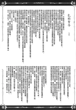 Page 16 of Makon no Ou to Onahole