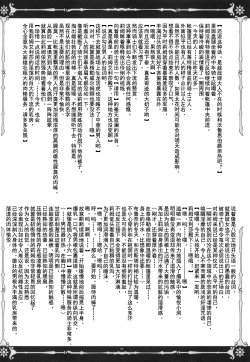 Page 17 of Makon no Ou to Onahole