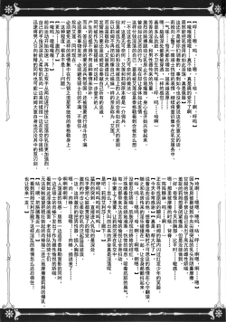 Page 18 of Makon no Ou to Onahole