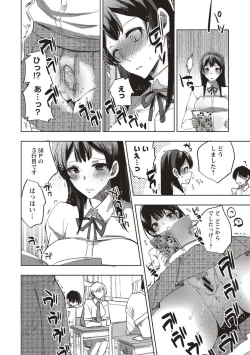 Page 14 of Jikan Teishi Sekai de Moteasobareru Heroine