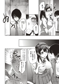 Page 16 of Jikan Teishi Sekai de Moteasobareru Heroine