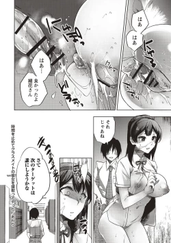 Page 22 of Jikan Teishi Sekai de Moteasobareru Heroine