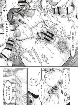 Page 43 of Jikan Teishi Sekai de Moteasobareru Heroine