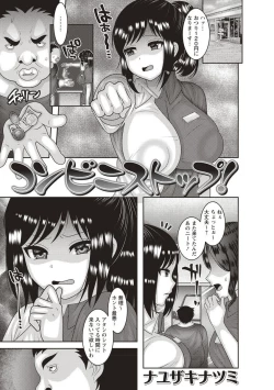 Page 47 of Jikan Teishi Sekai de Moteasobareru Heroine