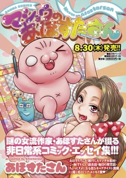 Page 81 of Jikan Teishi Sekai de Moteasobareru Heroine