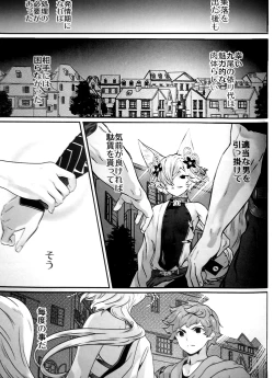 Page 20 of Intou no Ou