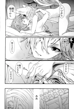 Page 27 of Intou no Ou