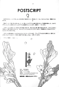 Page 29 of Intou no Ou