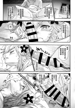 Page 13 of Intou no Ou