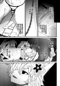 Page 19 of Intou no Ou