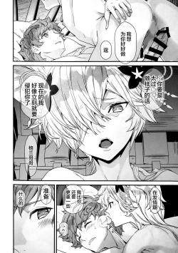 Page 26 of Intou no Ou