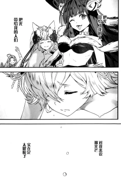 Page 29 of Intou no Ou