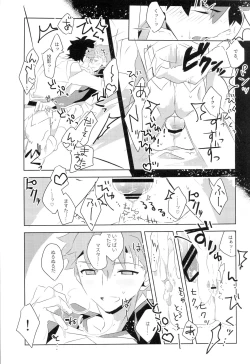 Page 14 of Master no Mikata