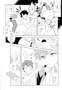 Page 18 of Master no Mikata