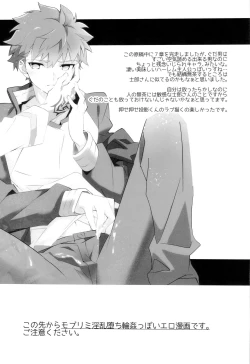 Page 19 of Master no Mikata