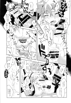 Page 34 of Master no Mikata