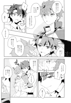 Page 9 of Master no Mikata