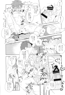 Page 34 of Dai Ikkai Emiya Shirou-kun Fan Kanshasai Bus Tour Hen