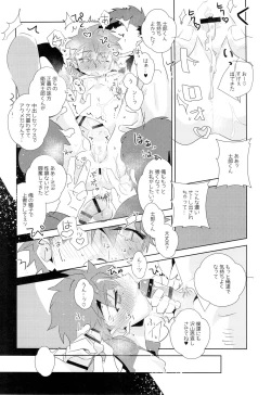 Page 39 of Dai Ikkai Emiya Shirou-kun Fan Kanshasai Bus Tour Hen