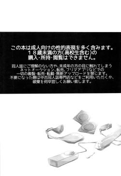 Page 4 of Dai Ikkai Emiya Shirou-kun Fan Kanshasai Bus Tour Hen