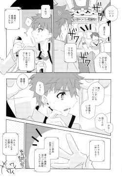 Page 7 of Dai Ikkai Emiya Shirou-kun Fan Kanshasai Bus Tour Hen
