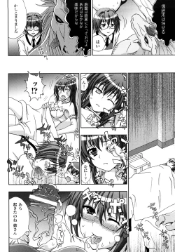 Page 150 of Inyouchuu