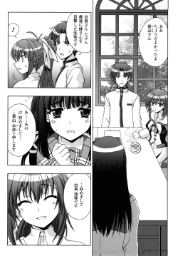 Page 42 of Inyouchuu