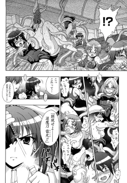 Page 48 of Inyouchuu