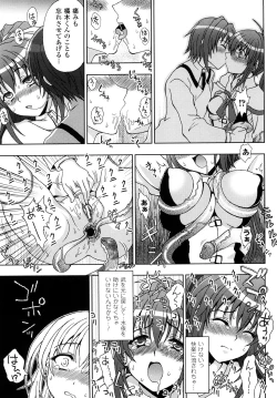 Page 77 of Inyouchuu