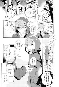 Page 7 of miyuani sindoiro-mu