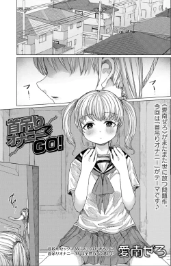 Page 1 of Kubitsuri Onanie de GO! | Hanging masturbation GO!