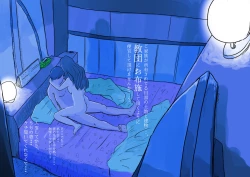 Page 100 of Reiwa de Saisho no Jakyou