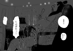 Page 14 of Reiwa de Saisho no Jakyou