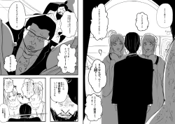 Page 19 of Reiwa de Saisho no Jakyou