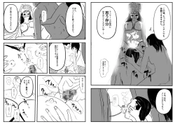 Page 36 of Reiwa de Saisho no Jakyou