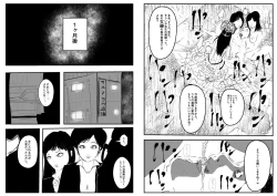 Page 40 of Reiwa de Saisho no Jakyou
