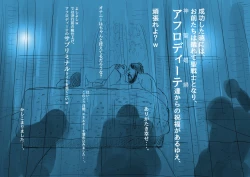 Page 73 of Reiwa de Saisho no Jakyou