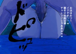 Page 78 of Reiwa de Saisho no Jakyou