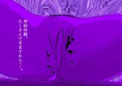 Page 99 of Reiwa de Saisho no Jakyou