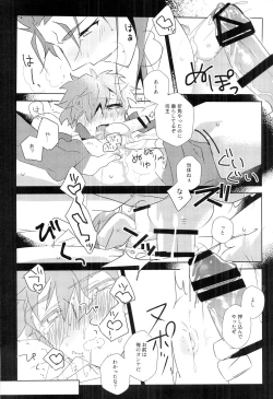 Page 32 of Cú Chulainns x Touei Limi no Ecchi na Hon