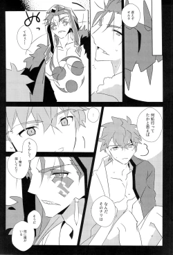 Page 33 of Cú Chulainns x Touei Limi no Ecchi na Hon