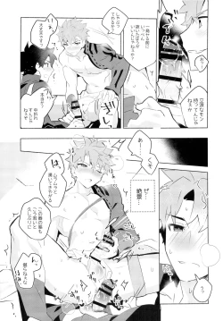 Page 12 of MuramasaYokou Renshuuhen-